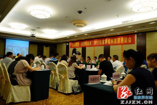 武陵源风景区“清凉之风”吹进广西