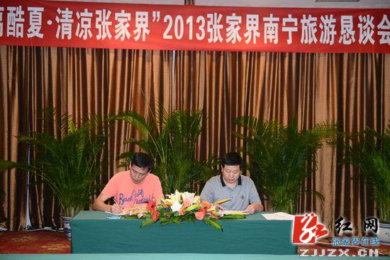 武陵源风景区“清凉之风”吹进广西