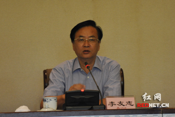湖南省副省长李友志主持会议。