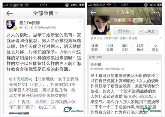 [<em>视频</em>]上海俩<em>美女</em>主持同室操戈 正室怒揭小三