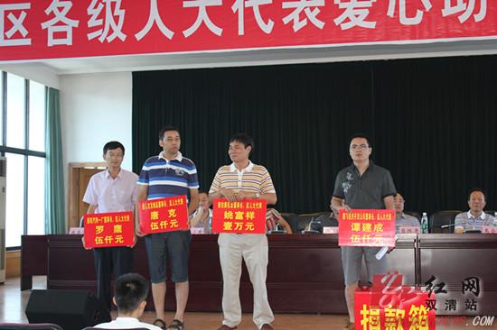 邵阳双清区举办人大代表爱心助学捐赠仪式