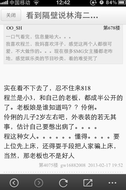 微博截图