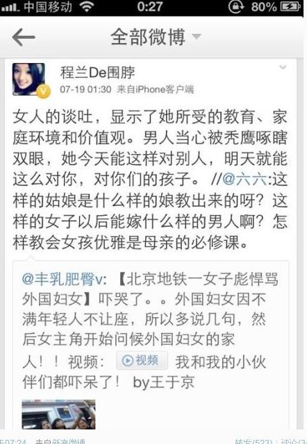 微博截图