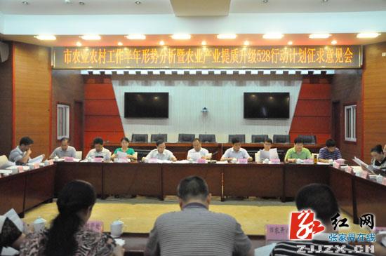 张家界2013年上半年农业农村经济发展保持良好态势