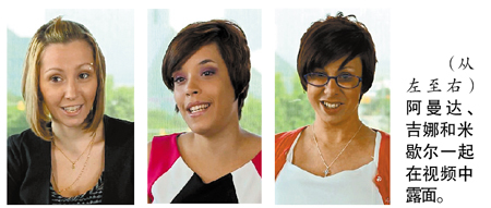 　当地时间7月8日，在重回家人怀抱2个月后，美国俄亥俄州“性奴”案的3名受害者发布了一段视频，这是3人自今年5月6日被解救后首次集体露面。资料图