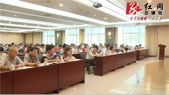 加强党建工作 岳塘区“两新”组织党组织书记培训班开班