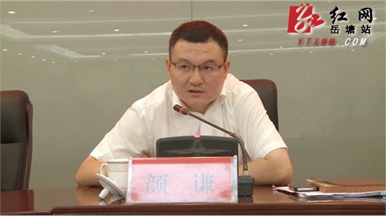 加强党建工作 岳塘区“两新”组织党组织书记培训班开班