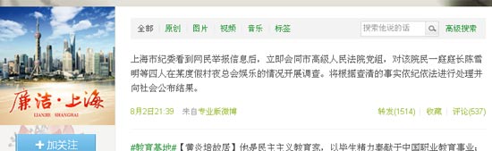 微博截图src="http://images.rednet.cn/articleimage/2013/08/03/91233169.jpg"