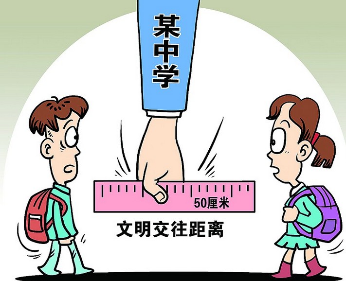 中学生<em>早恋</em><em>怎么办</em>?教师不必大惊小怪_教育