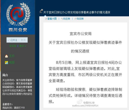 微博截图