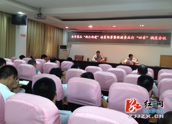 张家界市打击保健食品“四非”专项行动取得阶段性成效