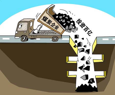 煤企变形两证专家称v专家对行业利好计取消视频图片