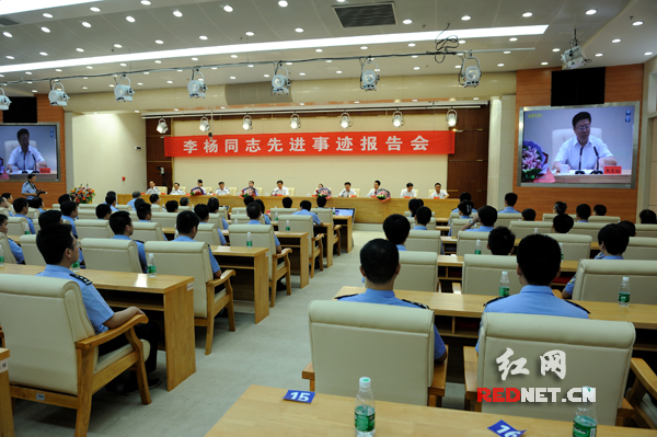 8月8日上午,李杨同志先进事迹报告会在长沙举行。