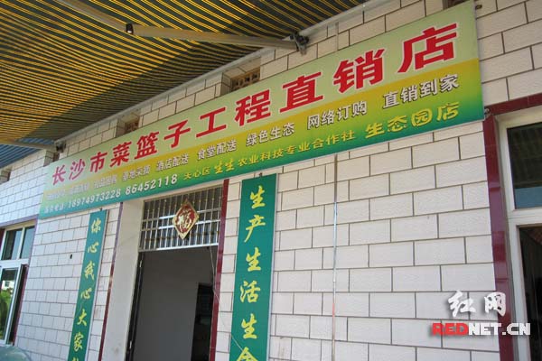 蔬菜直销店减少蔬菜中间流通环节。