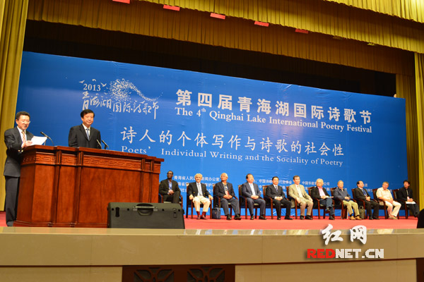 第四届青海湖国际诗歌节在青海西宁开幕。