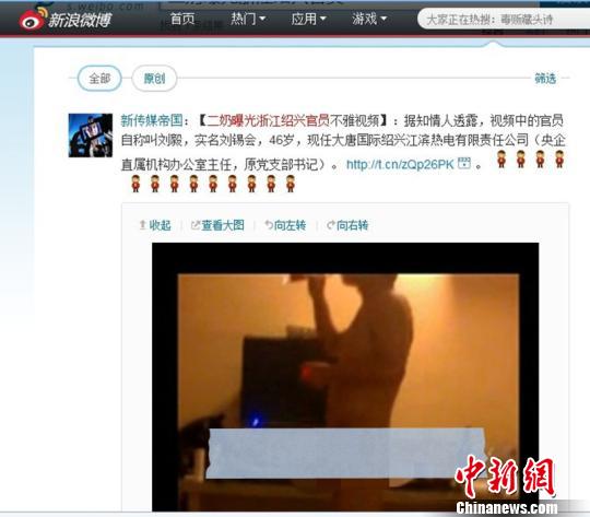 微博截图 赵晔娇 摄