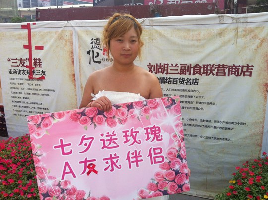 “可可”是河南南阳人,13日是她的20岁生日,她想通过这种方式让大众了解,艾滋病人也可以有婚育权。 曹铮 摄