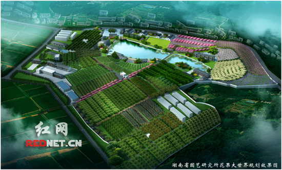湖南省农科院园艺研究所建成四季花果大世界
