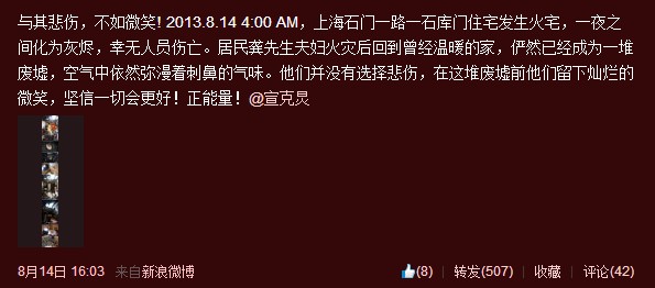 图说:网友微博晒出照片,夫妻没有悲伤而是留下微笑,“坚信一切会更好”。来源:新浪微博