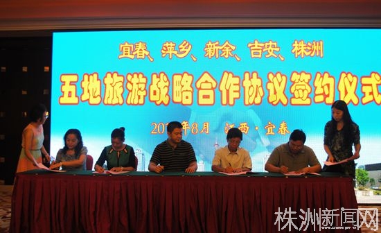 株洲赴赣推介旅游 签订五地旅游战略合作协议
