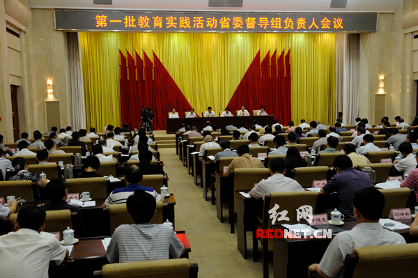 8月16日上午，湖南召开第一批党的群众路线教育实践活动省委督导组负责人会议。