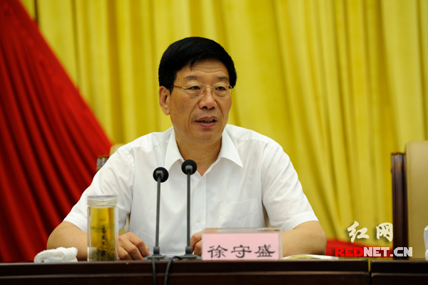 湖南省委书记、省人大常委会主任徐守盛出席会议并发表重要讲话。