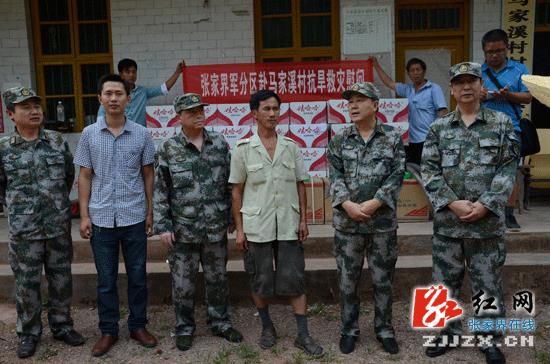 张家界军分区赴马家溪村抗旱救灾慰问