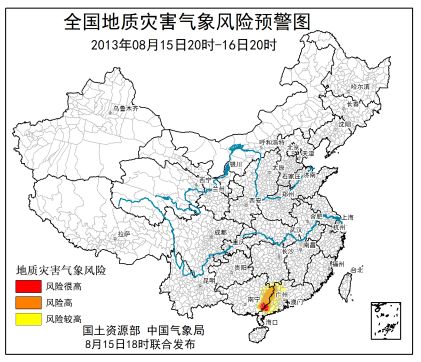 广东西南部局地发生地质灾害气象风险达最高级别