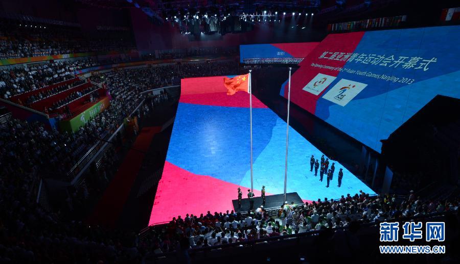 第二届亚洲青年运动会在南京开幕