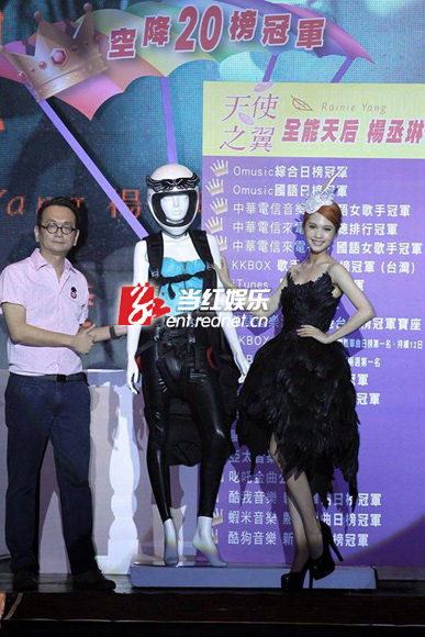 杨丞琳举行《天使之翼》新歌发表会 新歌已空降20榜冠军