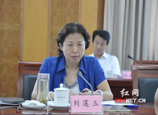 湖南省人大常委会副主任刘莲玉参加会议。
