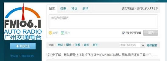 福州机场厦航航班降落发火警全机撤离(图)