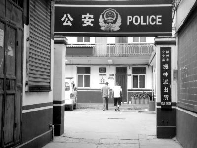 大图：事发时出警的振林派出所。京华时报记者怀若谷摄