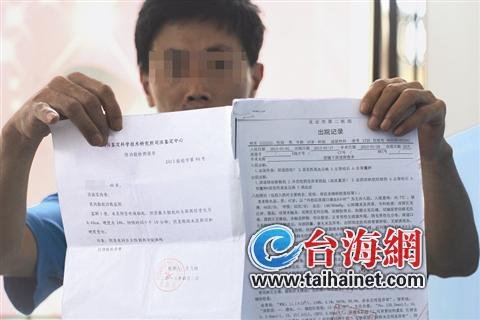 壮年男子摔伤“命根” 入院治疗后终身阳痿
