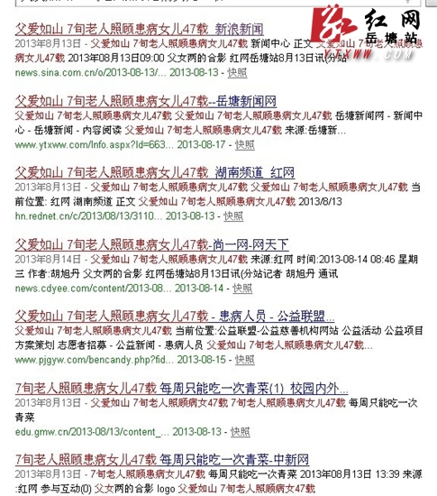 湖南卫视来下摄司街道采访照顾女儿47年的七旬老人