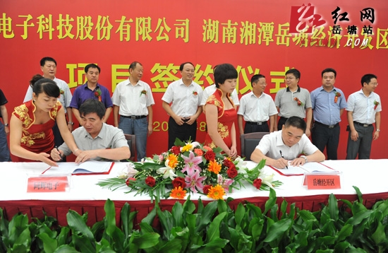 8亿元基础设施项目正式入驻岳塘经开区