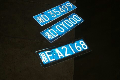 中国衡阳新闻网 www.e0734.com