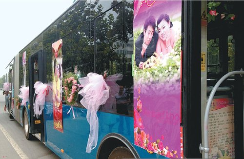 郑州一公交车长迎娶实习生 18米公交当婚车(图)