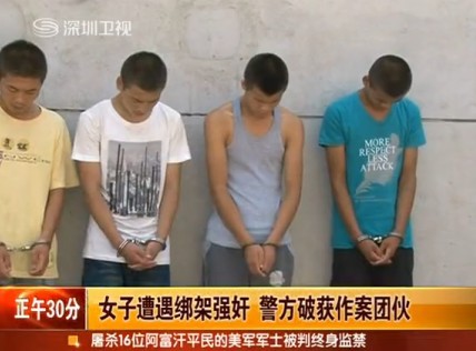 [<em>视频</em>]90后男子<em>绑架</em>强奸女孩