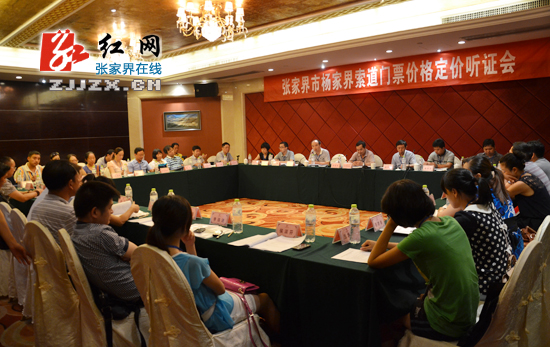 多种声音让杨家界客运索道门票价格更加科学合理