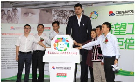 “希望工程汤臣倍健营养支教计划”在京正式启动