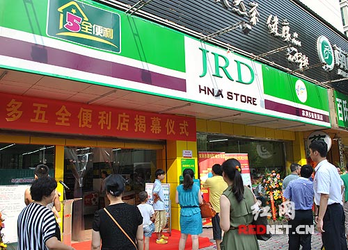 长沙市首批36家5全便利店正式营业