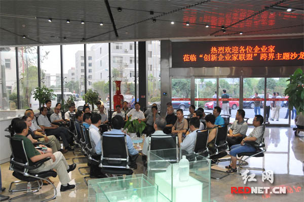 长沙40余家来自不同行业的企业老总们齐聚一堂，畅谈产品战略定位与产品创新开发。