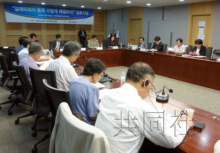 日韩律师在首尔举行战后赔偿问题专题研讨会