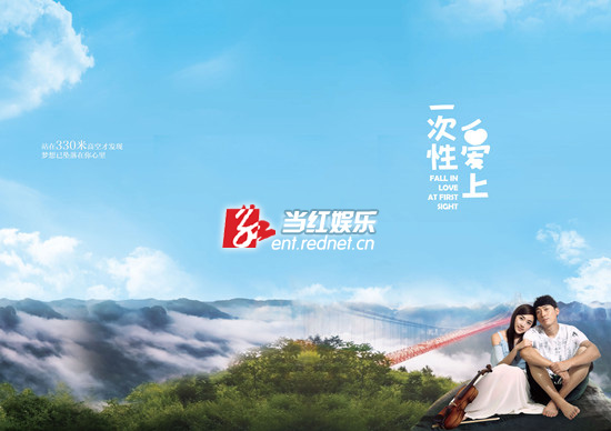 《一次性爱上》海报