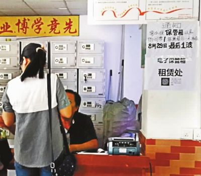大学生因电子装备贵租保险箱防