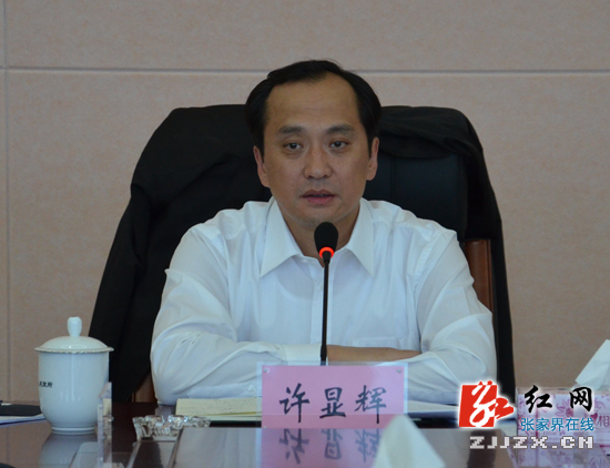 张家界市招商项目开发初见成效