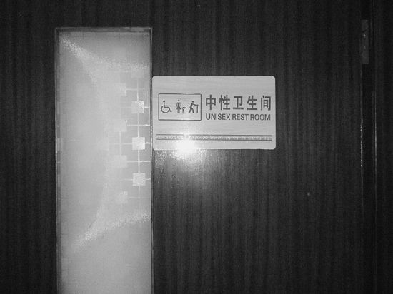 河北白洋淀现“中性卫生间”引发网友围观