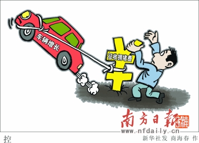 北京年底前出台限行政策