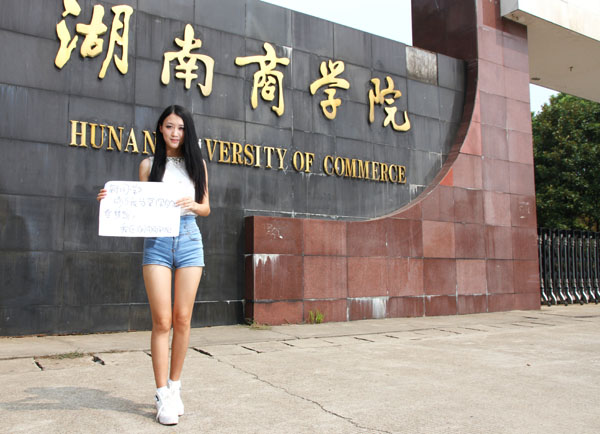 9月4日，进入开学季，湖南省各大高校美女校花集体迎新，求分享青春梦想。